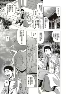 Page 7 of Mateba Megane no Kitsune Ari - preview thumbnail