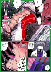 Page 118 of [nurun5] [Pixiv Fanbox] (2020 - 2023) - preview thumbnail