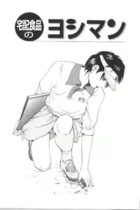 Page 108 of Koe ga Dechau - preview thumbnail