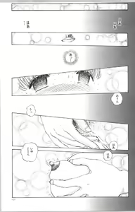 Page 140 of Koe ga Dechau - preview thumbnail