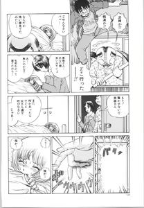 Page 145 of Koe ga Dechau - preview thumbnail
