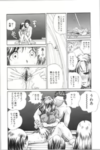 Page 47 of Koe ga Dechau - preview thumbnail