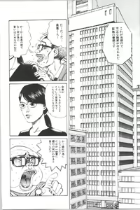 Page 73 of Koe ga Dechau - preview thumbnail