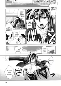 Page 3 of Mayaku Torishimarikan Koizumi Atsuko ~Chijoku no Sousa~ | 마약 단속관 코이즈미 아츠코 ~치욕의 수사~ - preview thumbnail