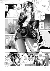 Page 4 of Mayaku Torishimarikan Koizumi Atsuko ~Chijoku no Sousa~ | 마약 단속관 코이즈미 아츠코 ~치욕의 수사~ - preview thumbnail