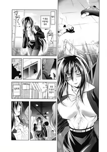 Page 10 of Mayaku Torishimarikan Koizumi Atsuko ~Chijoku no Sousa~ | 마약 단속관 코이즈미 아츠코 ~치욕의 수사~ - preview thumbnail
