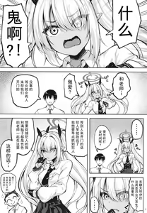 Page 5 of [Mugen@WORKS (Akiduki Akina) Iori to ×× Shinai to Derenai Heya (Blue Archive) [Chinese] [暗色答案个人汉化] [Digital] - preview thumbnail