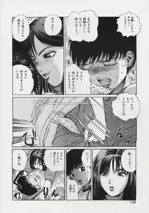 Page 116 of Nikuyoku Shidou - Lust - Instruction - preview thumbnail