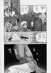 Page 138 of Nikuyoku Shidou - Lust - Instruction - preview thumbnail