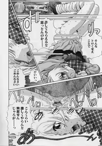 Page 140 of Nikuyoku Shidou - Lust - Instruction - preview thumbnail