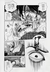 Page 154 of Nikuyoku Shidou - Lust - Instruction - preview thumbnail