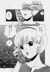 Page 21 of Nikuyoku Shidou - Lust - Instruction - preview thumbnail