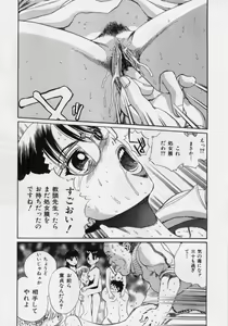 Page 51 of Nikuyoku Shidou - Lust - Instruction - preview thumbnail