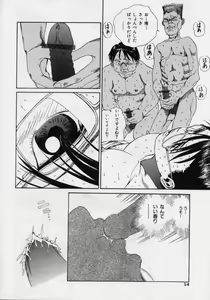Page 52 of Nikuyoku Shidou - Lust - Instruction - preview thumbnail