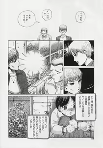 Page 82 of Nikuyoku Shidou - Lust - Instruction - preview thumbnail