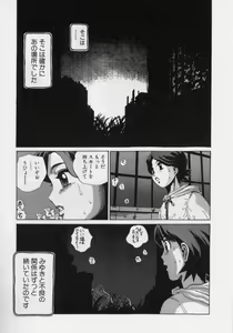 Page 85 of Nikuyoku Shidou - Lust - Instruction - preview thumbnail