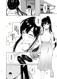 Page 104 of Sokubakuai 1~4 Soushuuhen CHINESE - preview thumbnail