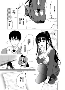 Page 12 of Sokubakuai 1~4 Soushuuhen CHINESE - preview thumbnail