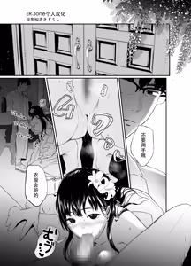 Page 123 of Sokubakuai 1~4 Soushuuhen CHINESE - preview thumbnail