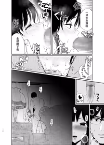 Page 124 of Sokubakuai 1~4 Soushuuhen CHINESE - preview thumbnail