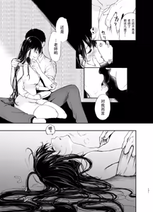 Page 129 of Sokubakuai 1~4 Soushuuhen CHINESE - preview thumbnail