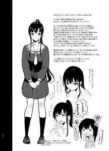 Page 144 of Sokubakuai 1~4 Soushuuhen CHINESE - preview thumbnail