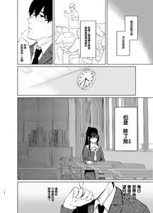 Page 15 of Sokubakuai 1~4 Soushuuhen CHINESE - preview thumbnail