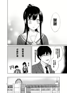 Page 19 of Sokubakuai 1~4 Soushuuhen CHINESE - preview thumbnail