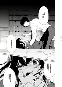 Page 26 of Sokubakuai 1~4 Soushuuhen CHINESE - preview thumbnail