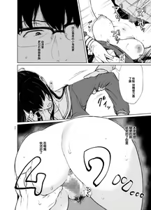 Page 31 of Sokubakuai 1~4 Soushuuhen CHINESE - preview thumbnail