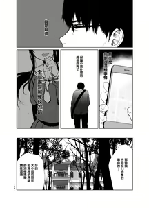 Page 37 of Sokubakuai 1~4 Soushuuhen CHINESE - preview thumbnail
