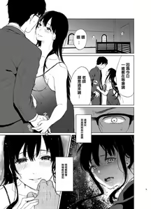 Page 43 of Sokubakuai 1~4 Soushuuhen CHINESE - preview thumbnail