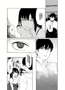 Page 48 of Sokubakuai 1~4 Soushuuhen CHINESE - preview thumbnail