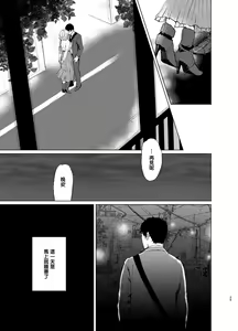 Page 67 of Sokubakuai 1~4 Soushuuhen CHINESE - preview thumbnail