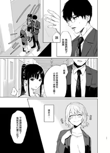 Page 95 of Sokubakuai 1~4 Soushuuhen CHINESE - preview thumbnail