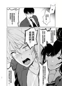 Page 98 of Sokubakuai 1~4 Soushuuhen CHINESE - preview thumbnail