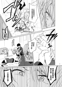 Page 99 of Sokubakuai 1~4 Soushuuhen CHINESE - preview thumbnail