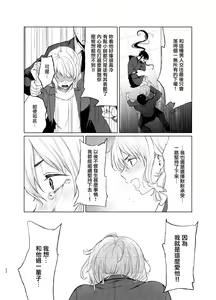 Page 100 of Sokubakuai 1~4 Soushuuhen CHINESE - preview thumbnail