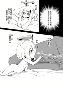 Page 2 of Paimon ga Kocchi (Genjitsu Sekai) ni Kita node Sodateru yo -Paimon to Chiisana Nakama-tachi 2- (decensored) - preview thumbnail
