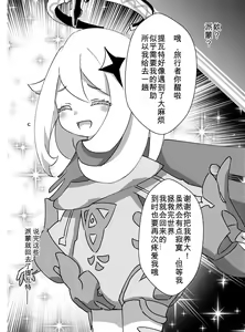 Page 23 of Paimon ga Kocchi (Genjitsu Sekai) ni Kita node Sodateru yo -Paimon to Chiisana Nakama-tachi 2- (decensored) - preview thumbnail