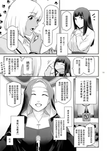 Page 10 of Futajou! 2 | 扶她学园！02 - preview thumbnail