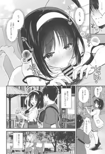 Page 3 of Aoi Kannazuki to  Hontou no Kimochi - preview thumbnail