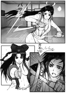 Page 4 of 髪切りマッチ - preview thumbnail