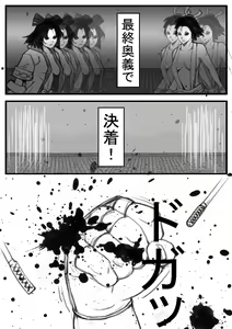 Page 7 of 髪切りマッチ - preview thumbnail