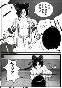 Page 9 of 髪切りマッチ - preview thumbnail