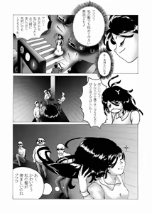 Page 4 of Kousoku Marugari - preview thumbnail