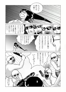 Page 5 of Kousoku Marugari - preview thumbnail
