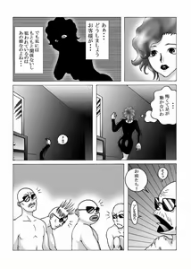 Page 9 of Kousoku Marugari - preview thumbnail
