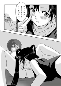 Page 4 of 怪盗スキンの獲物 - preview thumbnail