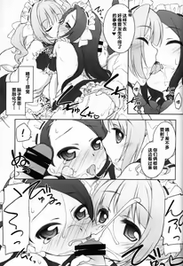 Page 10 of Idol ni Maid Fuku Kisete Gohoushi Sasechau P-san wa! - preview thumbnail